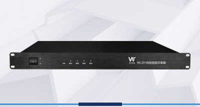 WL201网络音频采集器