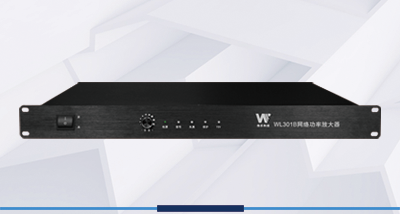 WL301B网络功率放大器