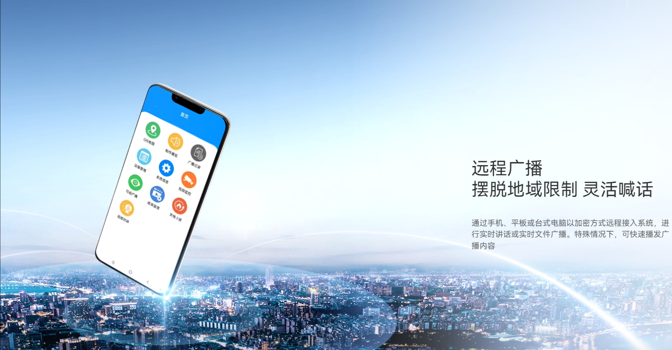 老师在办公室能远程操控操场广播？定向音响的 “无地域限制喊话” 是怎么实现的？