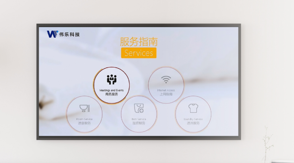 伟乐科技酒店IPTV系统如何帮助酒店实现创收? 伟乐科技酒店IPTV系统如何帮助酒店实现创收?