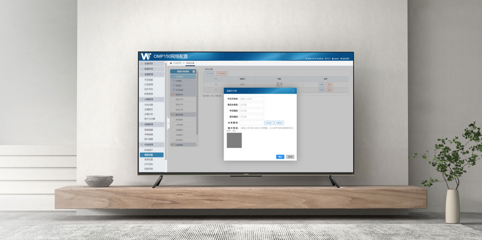 伟乐科技IPTV解决方案:以全兼容、高稳定、低成本,助力集成商赢得商业先机 伟乐科技IPTV解决方案:以全兼容、高稳定、低成本,助力集成商赢得商业先机