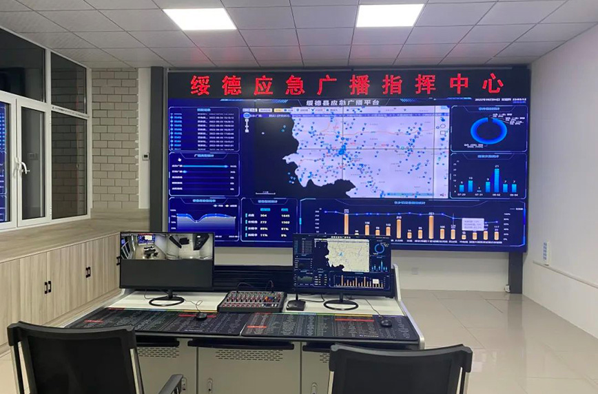 成功案例 | 伟乐应急广播助力陕西绥德搭建全方位“应急安全管理阵地”