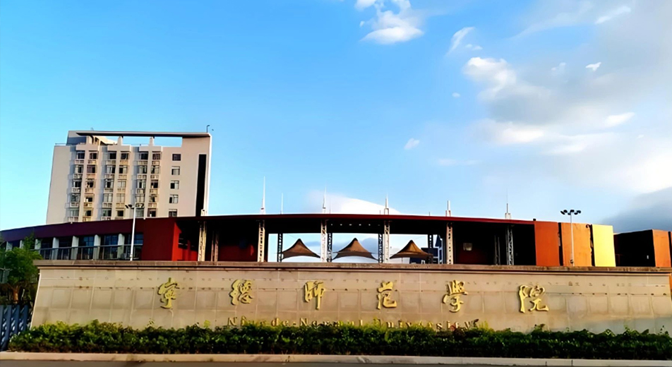 成功案例丨福建宁德师范学院“声”动升级！伟乐云广播系统正式启用