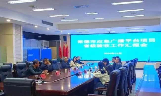 伟乐科技首个全国产化政务云应急广播项目落地湖南常德市！
