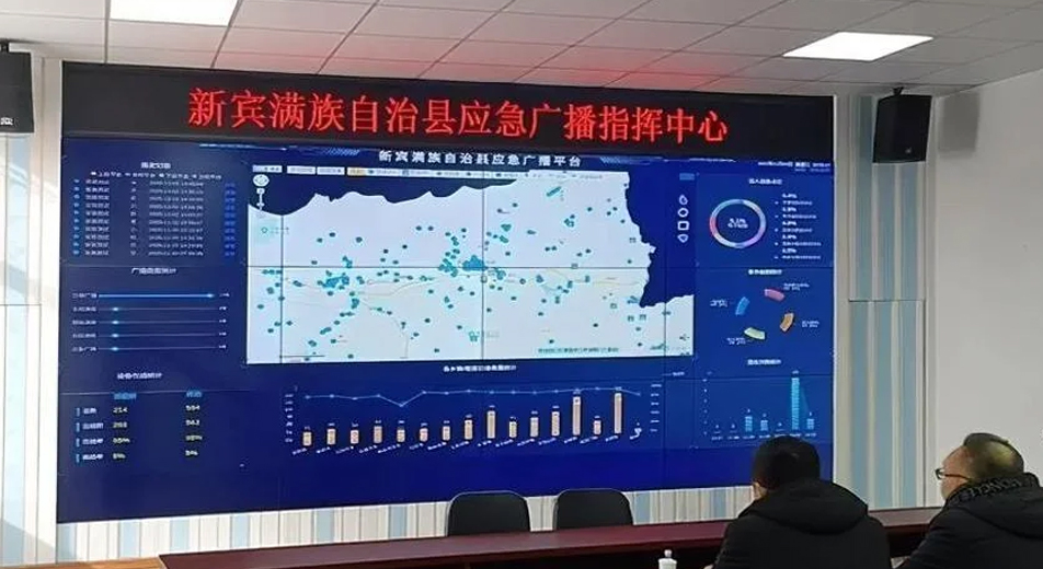 守文脉，传新音｜辽宁新宾全域国产化应急广播体系建设圆满落地