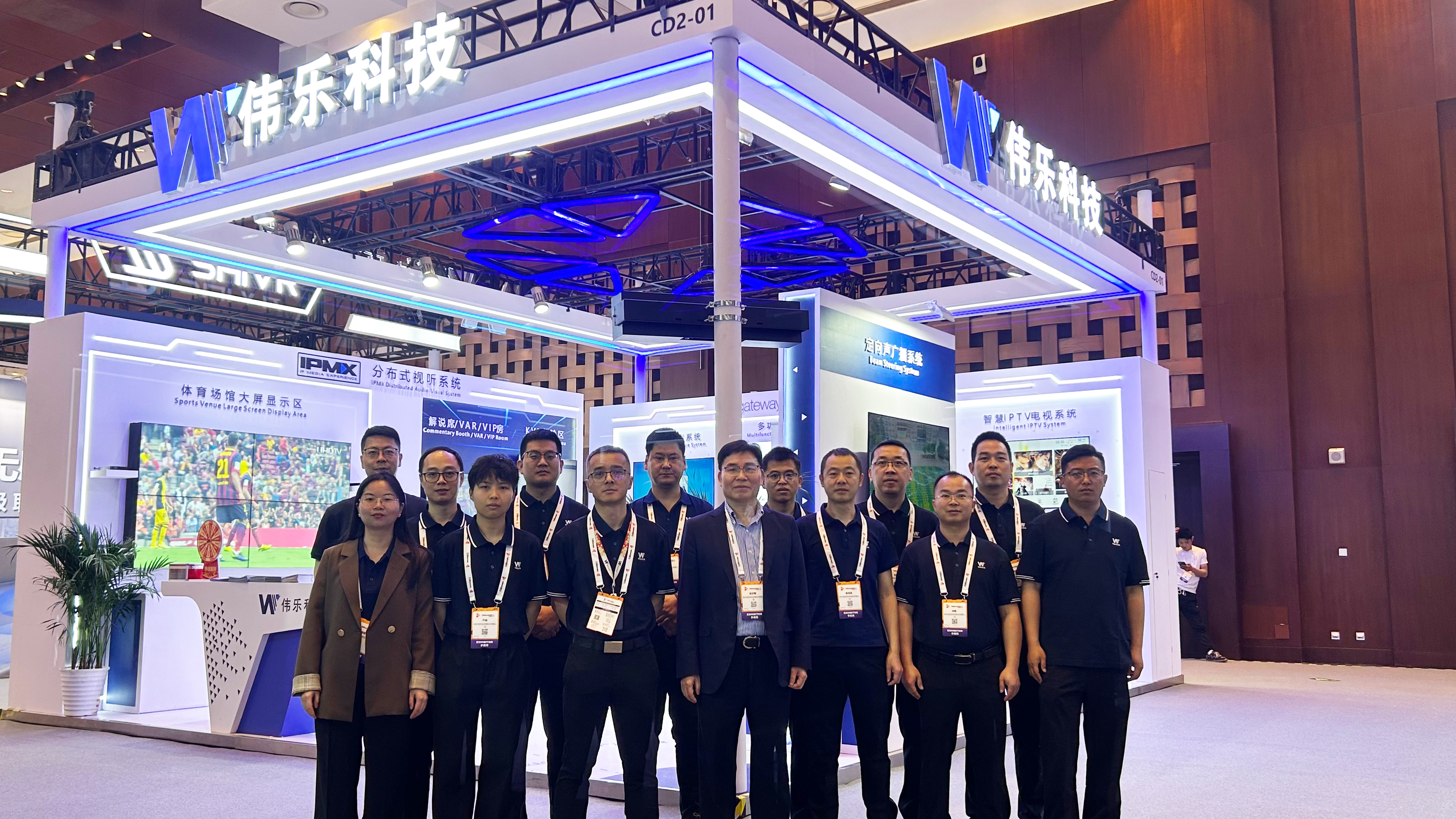 伟乐科技infocomm