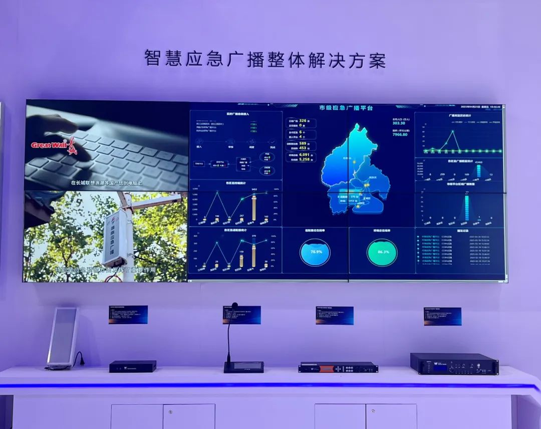 伟乐科技2025CCBN 伟乐科技2025CCBN