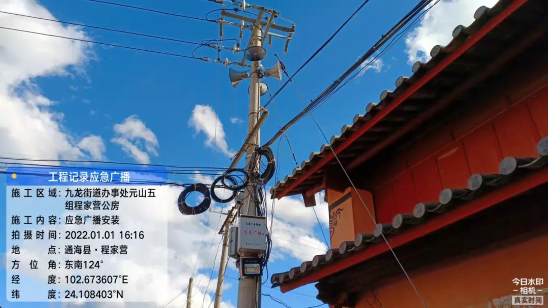 云南玉溪应急广播