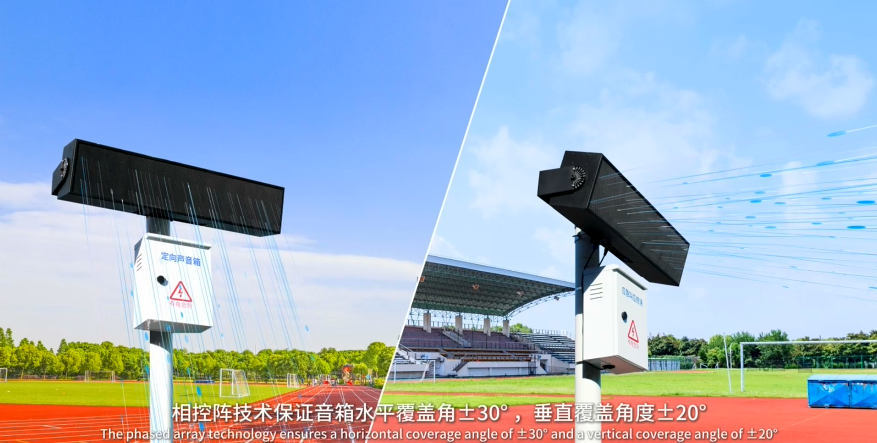 伟乐校园定向音响