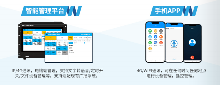 伟乐定向音响管理软件和界面