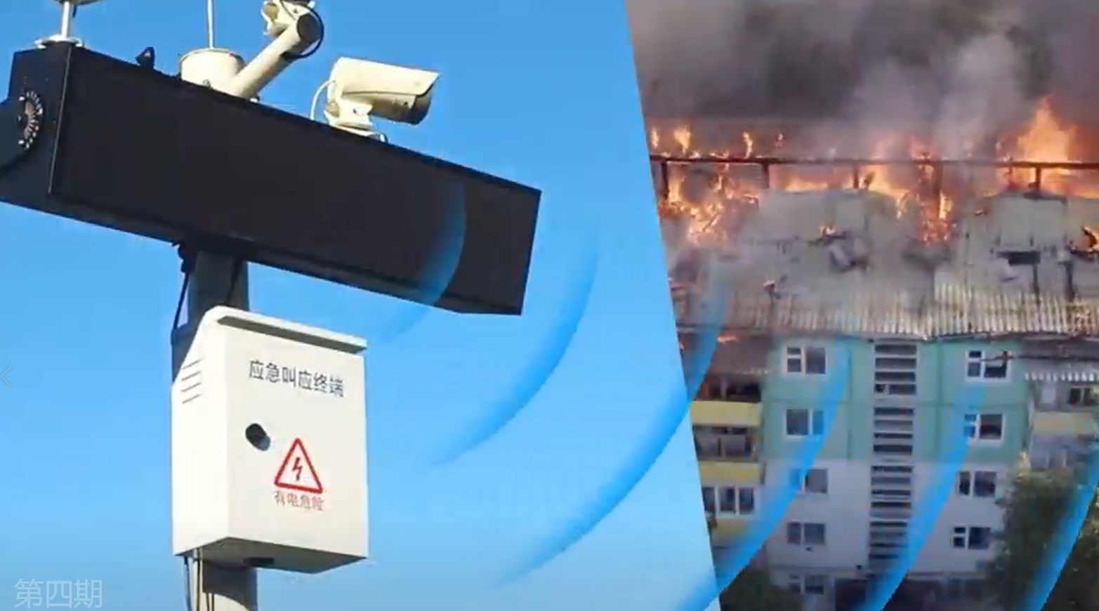 伟乐定向音响紧急预警.png