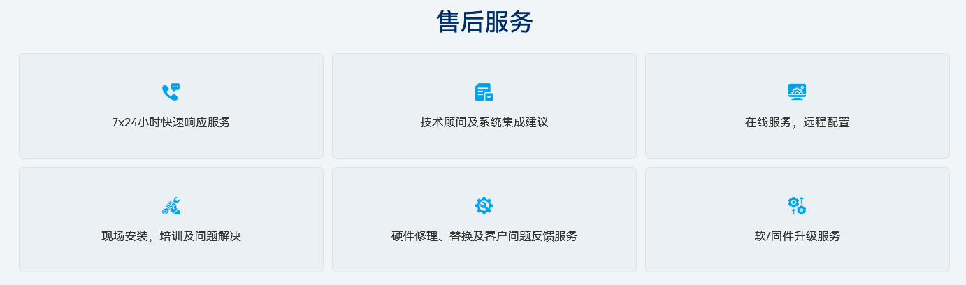 伟乐售后服务.png