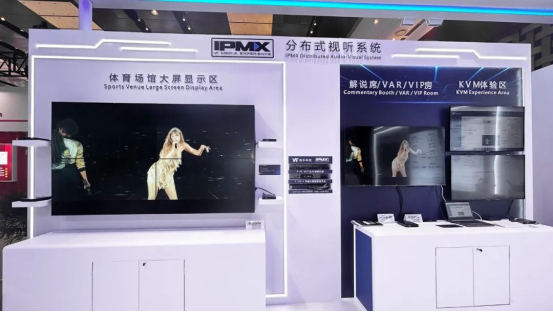 伟乐IPMX 分布式视听系统
