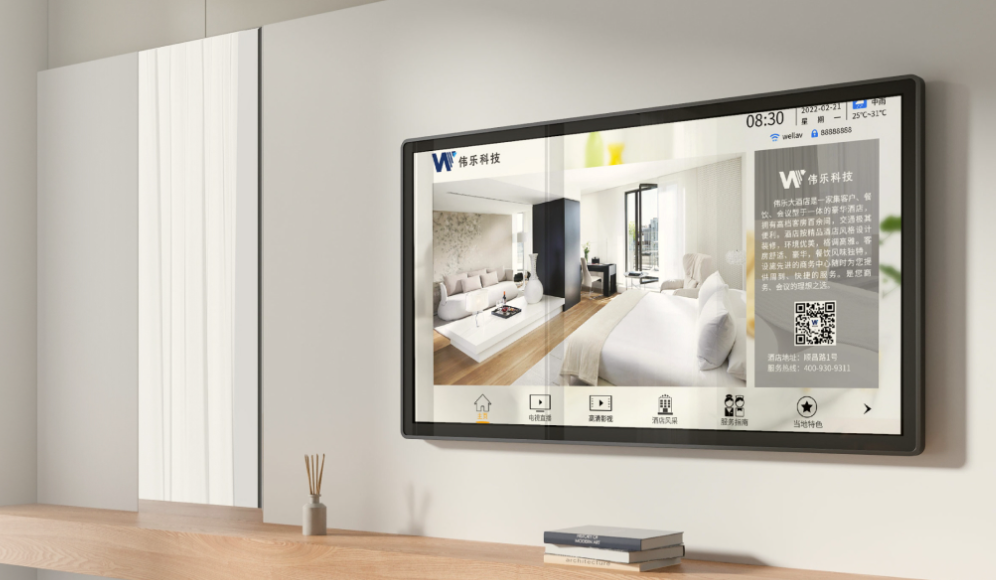 伟乐iptv.png 伟乐iptv.png