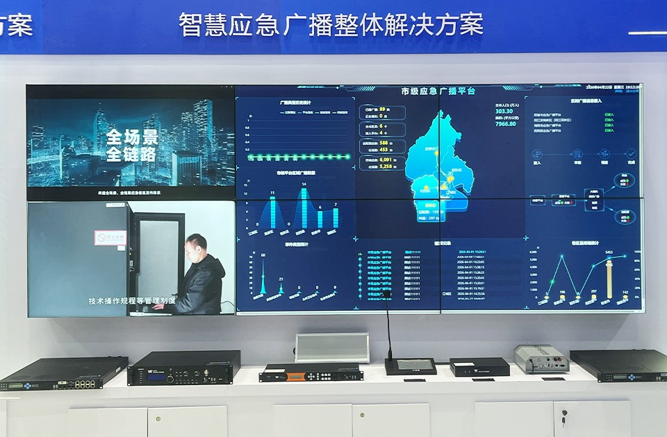 伟乐科技CCBN2026