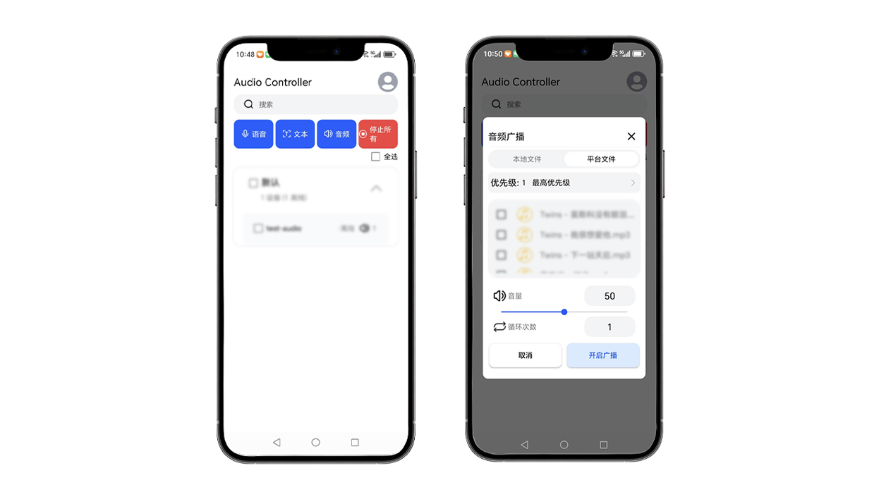 伟乐公共广播系统 伟乐公共广播系统
