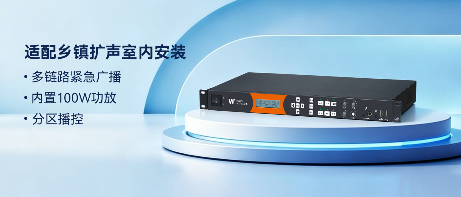 应急广播多重保障设计-3.png