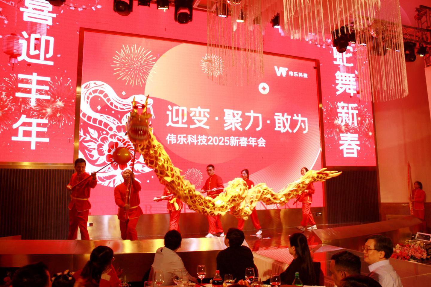 伟乐科技年会现场 伟乐科技年会现场
